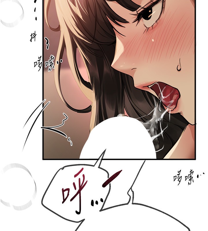 第28话-享受69式的多顺 - 第61.jpg页