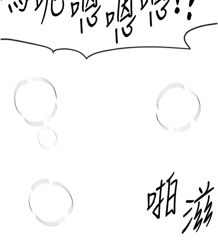 第28话-享受69式的多顺 - 第71.jpg页