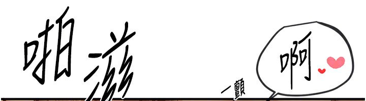 第28话-享受69式的多顺 - 第72.jpg页