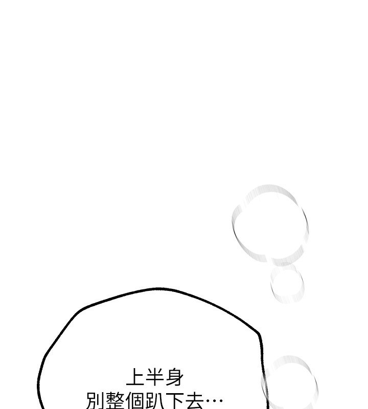 第28话-享受69式的多顺 - 第81.jpg页
