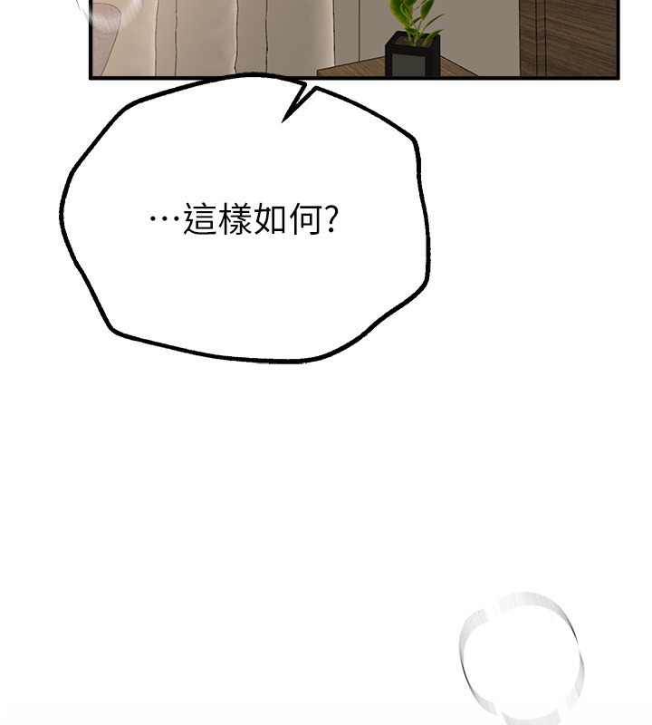 第28话-享受69式的多顺 - 第85.jpg页