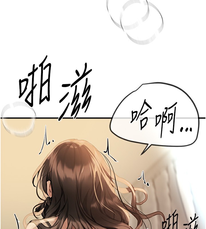 第28话-享受69式的多顺 - 第95.jpg页