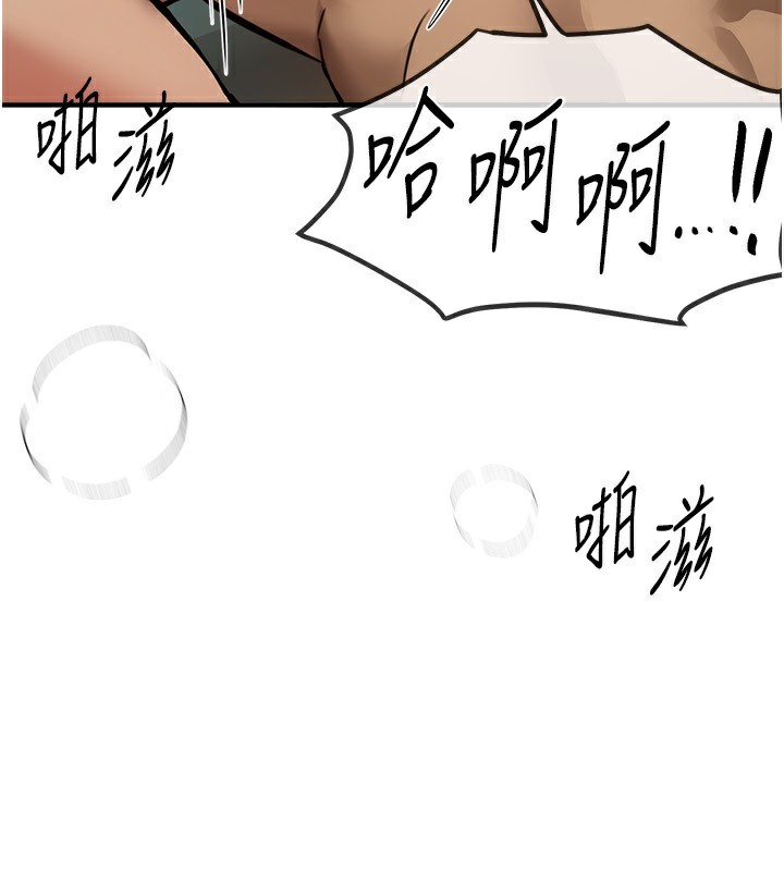 第28话-享受69式的多顺 - 第97.jpg页