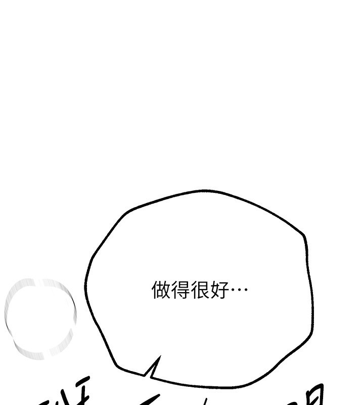 第28话-享受69式的多顺 - 第99.jpg页