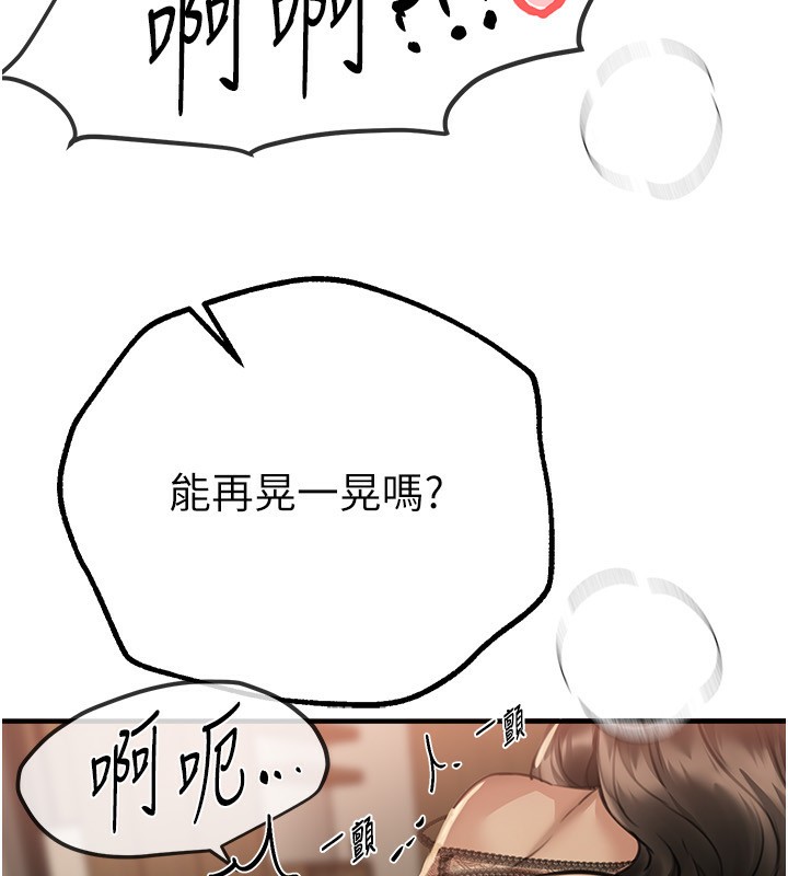 第28话-享受69式的多顺 - 第101.jpg页