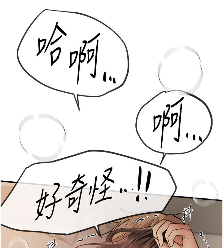 第28话-享受69式的多顺 - 第108.jpg页