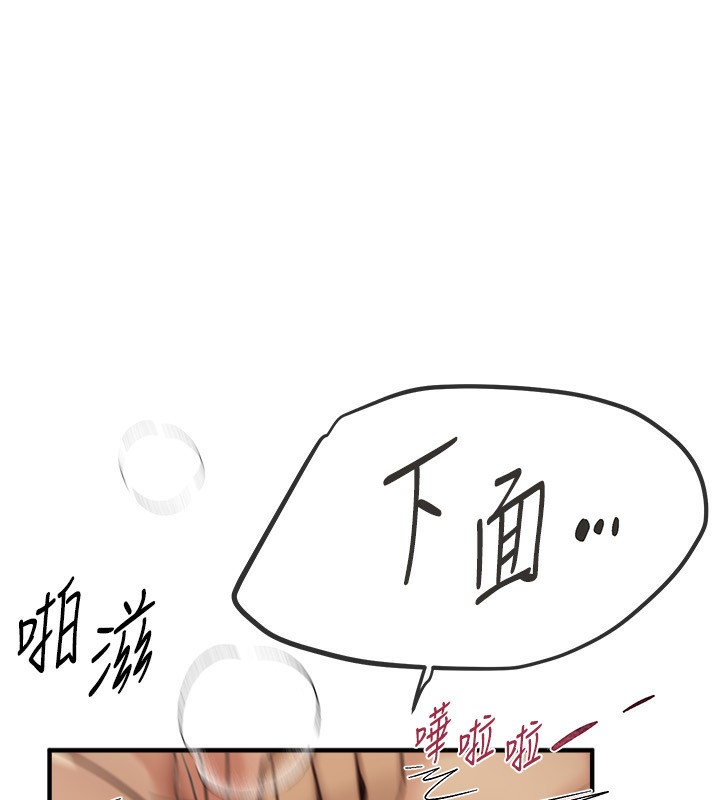 第28话-享受69式的多顺 - 第112.jpg页