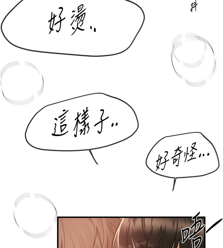 第28话-享受69式的多顺 - 第124.jpg页