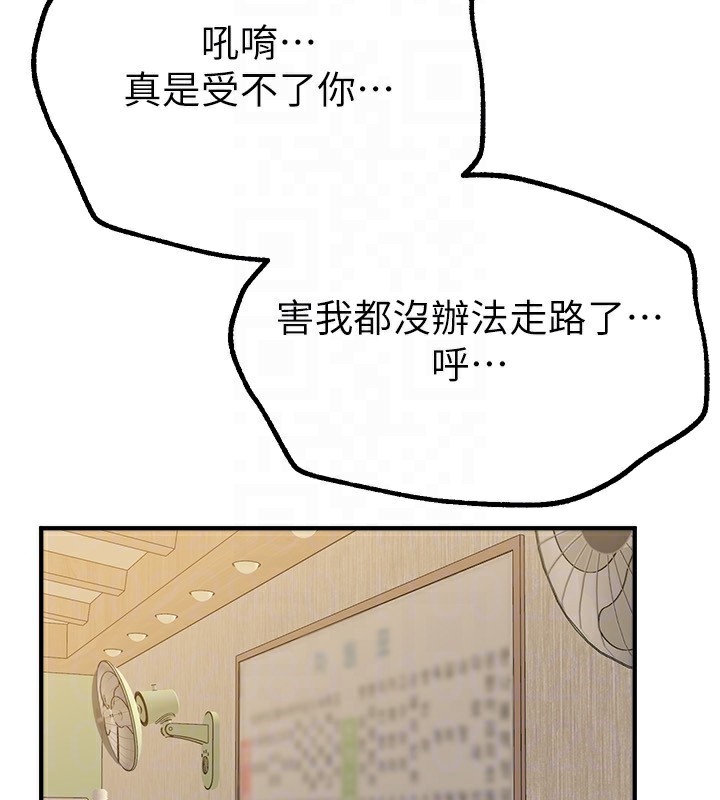 第28话-享受69式的多顺 - 第131.jpg页