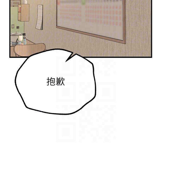 第28话-享受69式的多顺 - 第132.jpg页