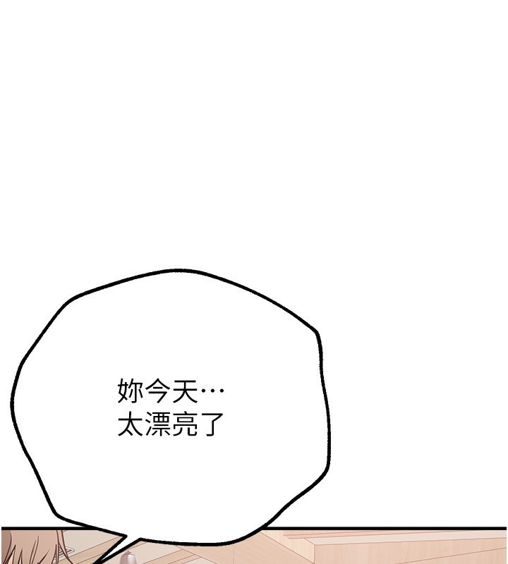 第28话-享受69式的多顺 - 第133.jpg页
