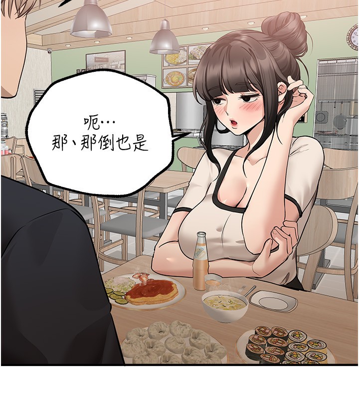 第28话-享受69式的多顺 - 第134.jpg页
