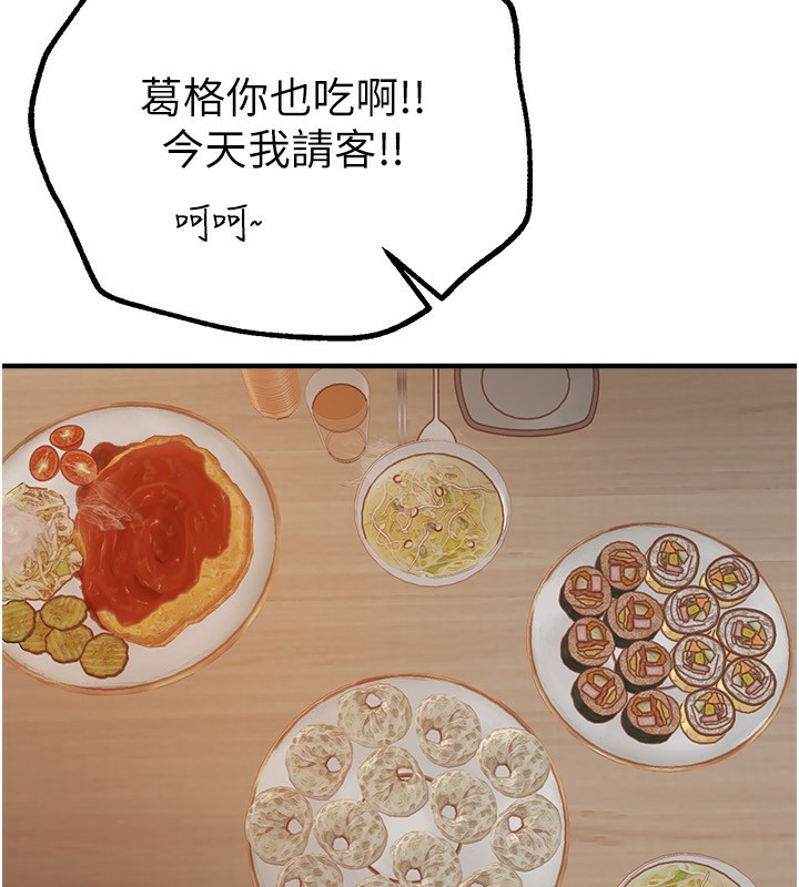 第28话-享受69式的多顺 - 第136.jpg页