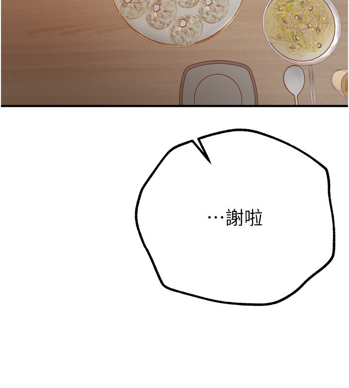 第28话-享受69式的多顺 - 第137.jpg页