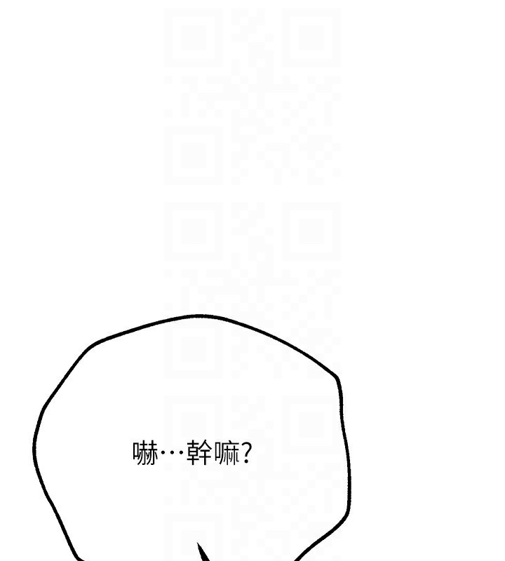 第28话-享受69式的多顺 - 第139.jpg页