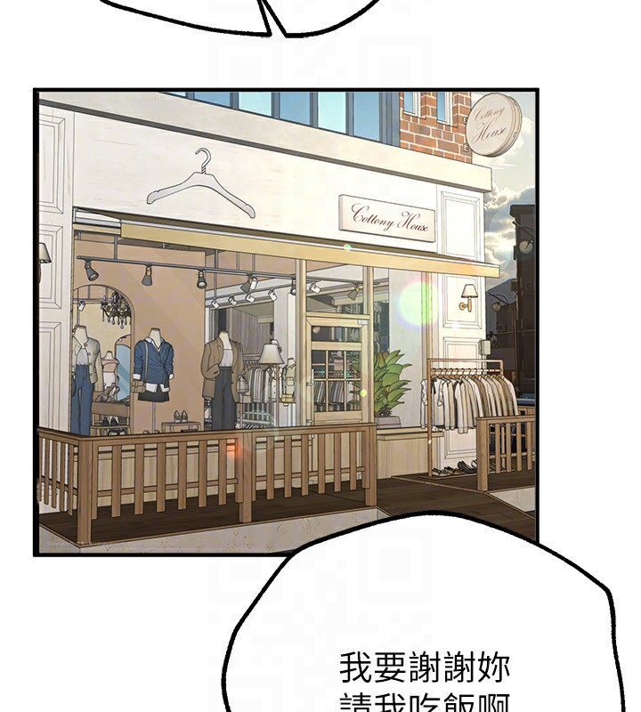 第28话-享受69式的多顺 - 第140.jpg页