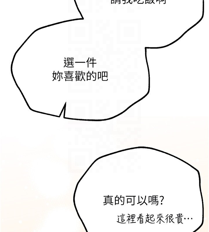第28话-享受69式的多顺 - 第141.jpg页