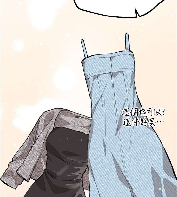 第28话-享受69式的多顺 - 第142.jpg页
