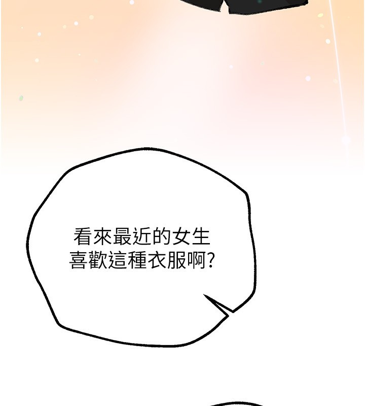 第28话-享受69式的多顺 - 第146.jpg页