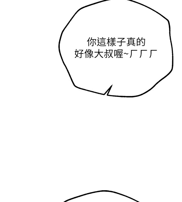 第28话-享受69式的多顺 - 第147.jpg页