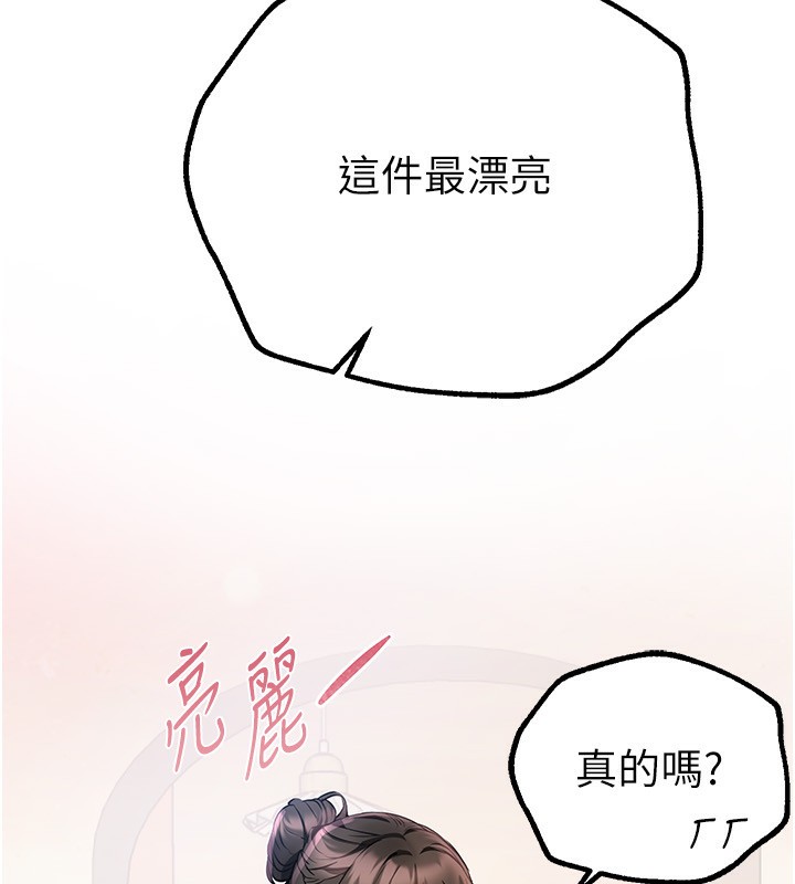 第28话-享受69式的多顺 - 第148.jpg页
