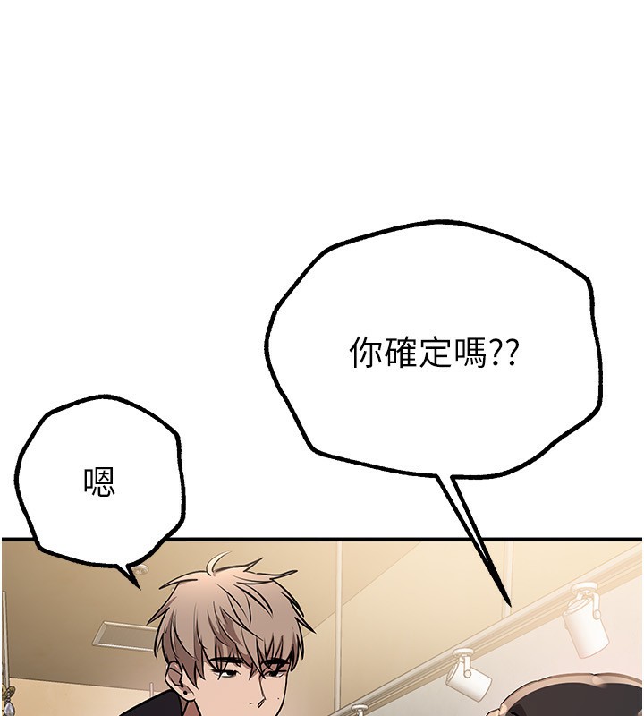 第28话-享受69式的多顺 - 第154.jpg页