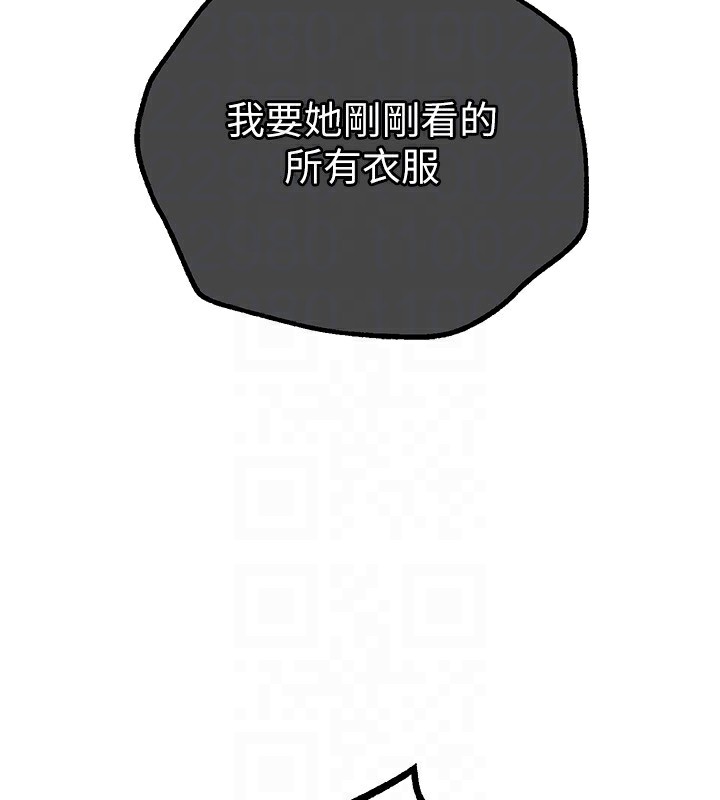 第28话-享受69式的多顺 - 第159.jpg页