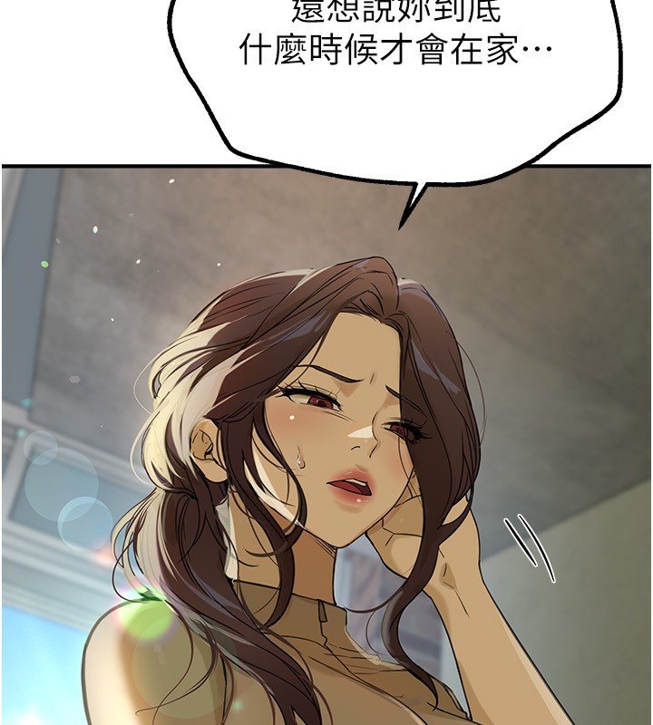 第28话-享受69式的多顺 - 第177.jpg页