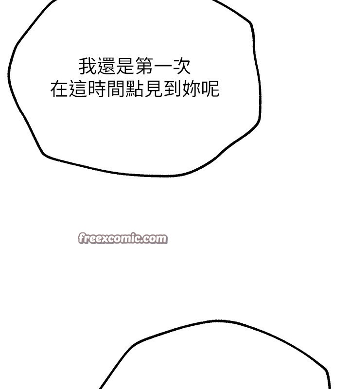 第28话-享受69式的多顺 - 第180.jpg页