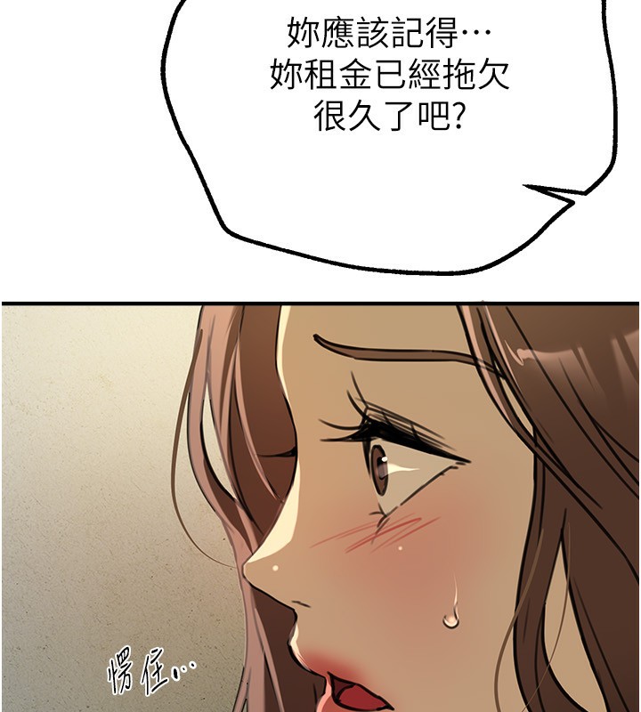 第28话-享受69式的多顺 - 第181.jpg页