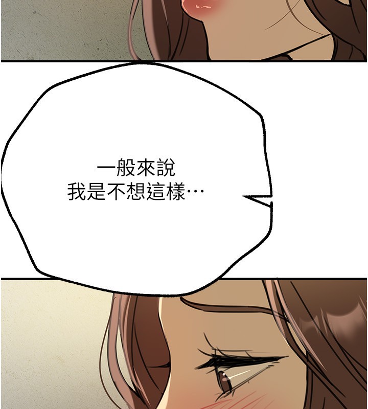 第28话-享受69式的多顺 - 第182.jpg页