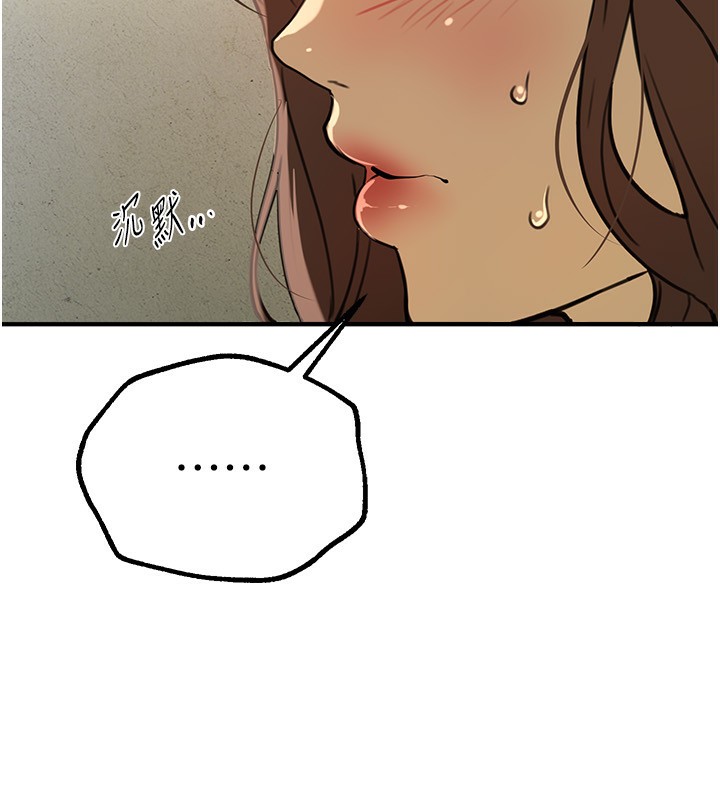 第28话-享受69式的多顺 - 第183.jpg页