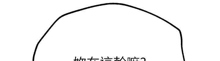 第28话-享受69式的多顺 - 第190.jpg页