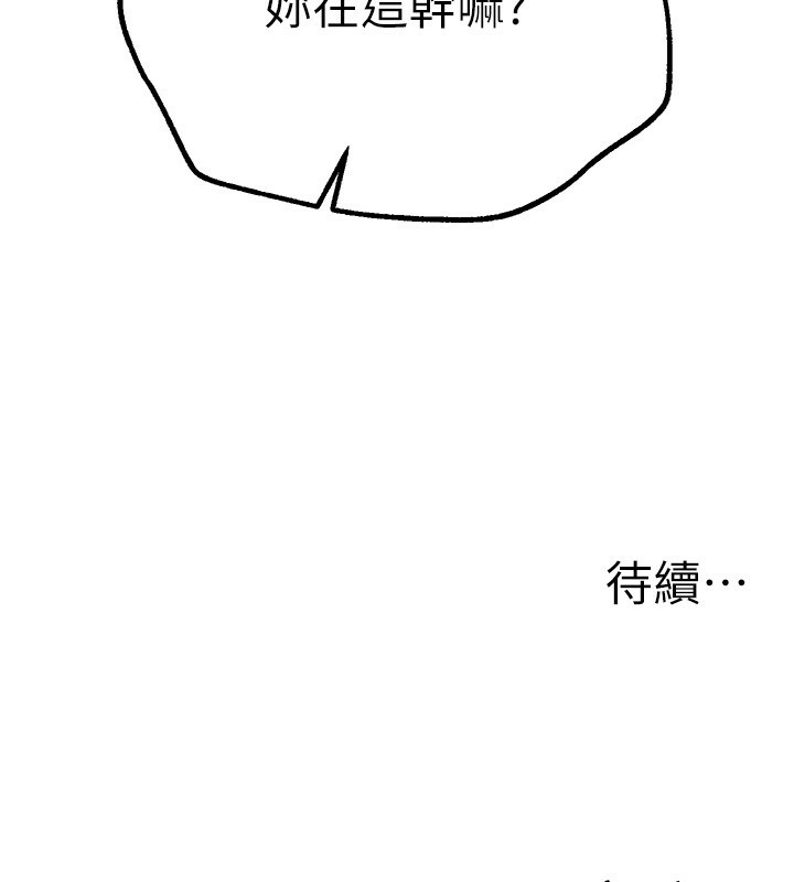 第28话-享受69式的多顺 - 第191.jpg页