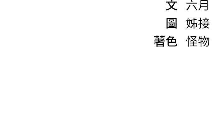 第28话-享受69式的多顺 - 第192.jpg页