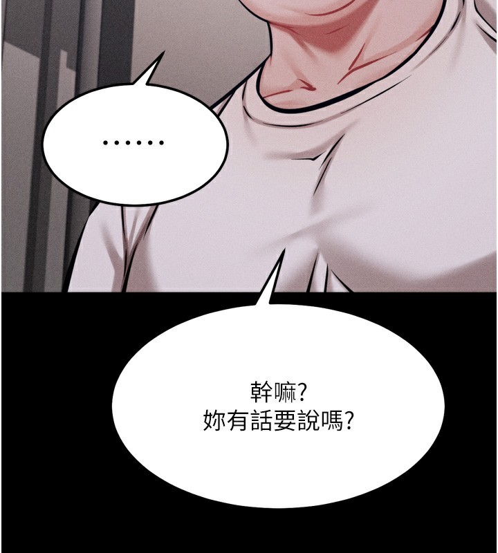 第22话-发情母猪自投罗网 - 第2.jpg页