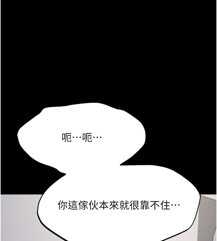 第22话-发情母猪自投罗网 - 第3.jpg页