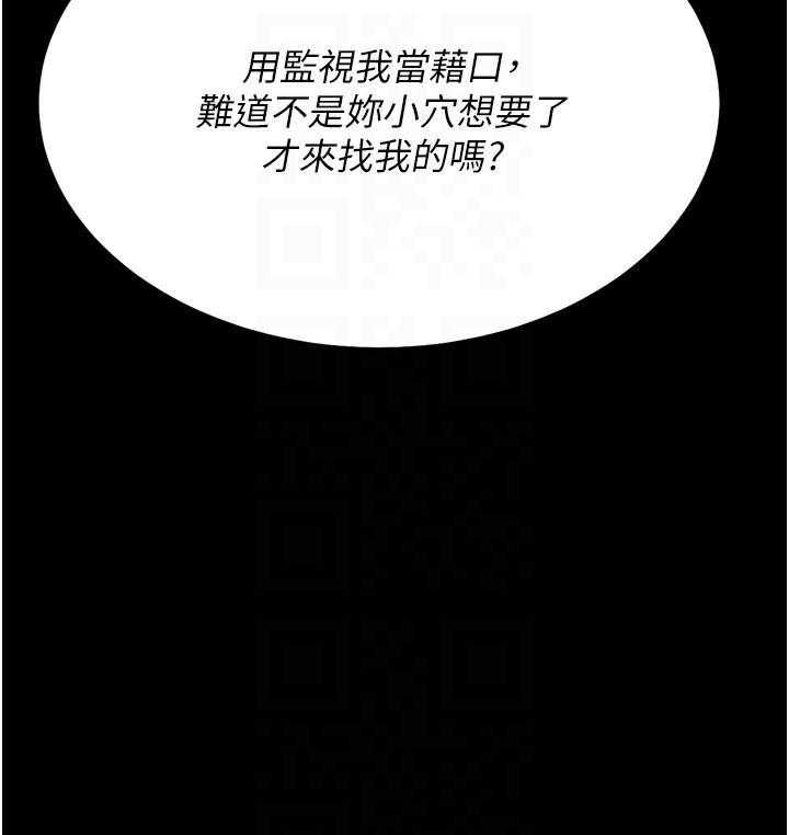 第22话-发情母猪自投罗网 - 第21.jpg页