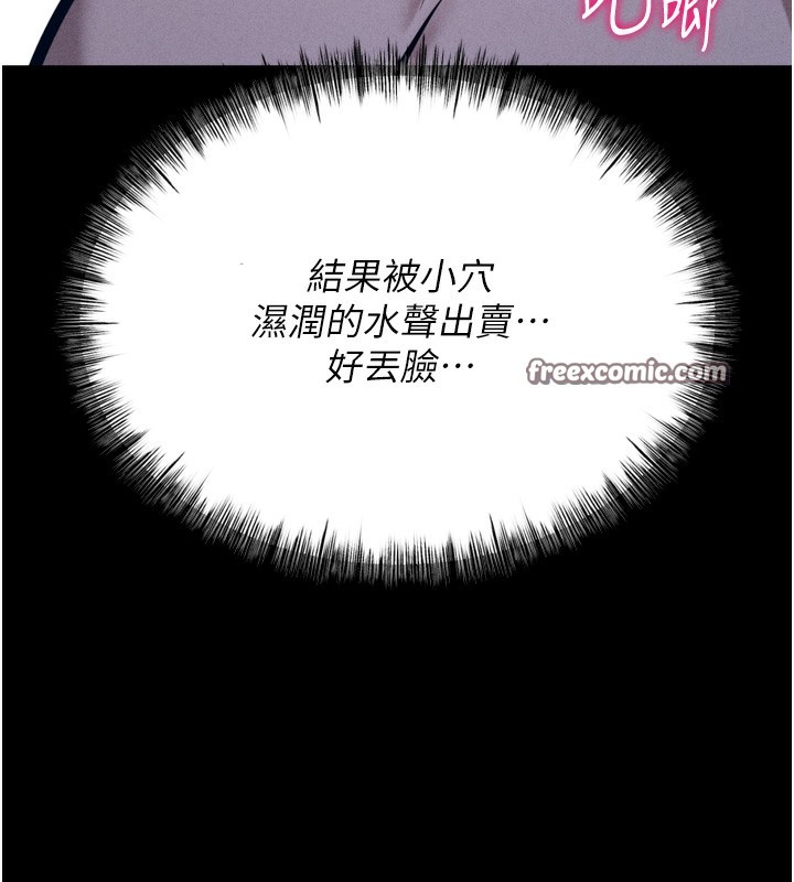 第22话-发情母猪自投罗网 - 第30.jpg页