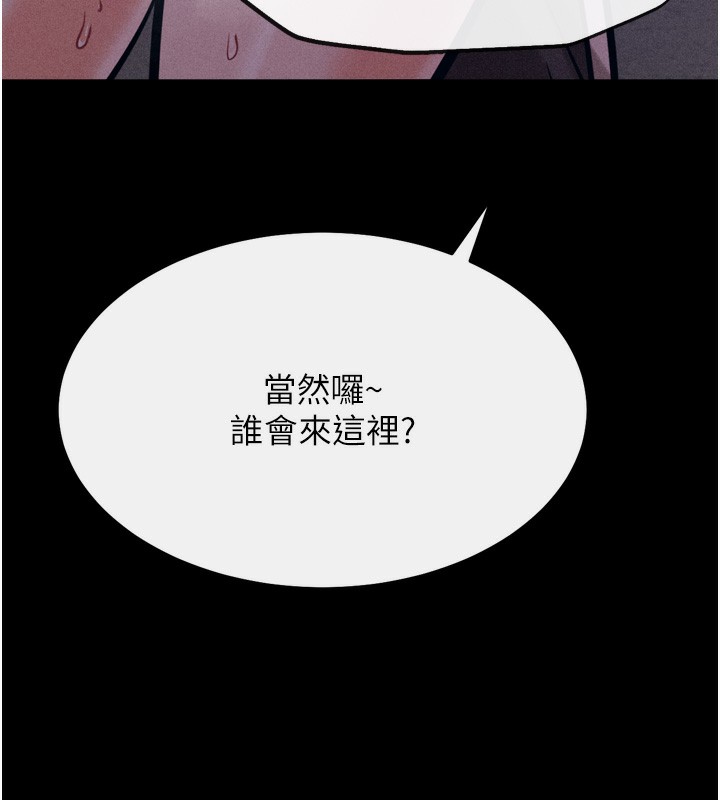 第22话-发情母猪自投罗网 - 第44.jpg页