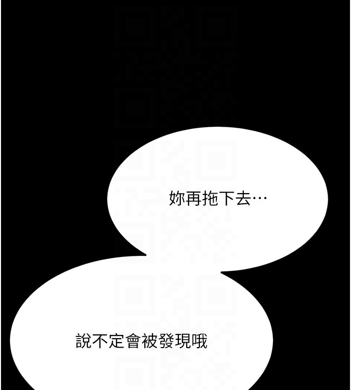 第22话-发情母猪自投罗网 - 第46.jpg页