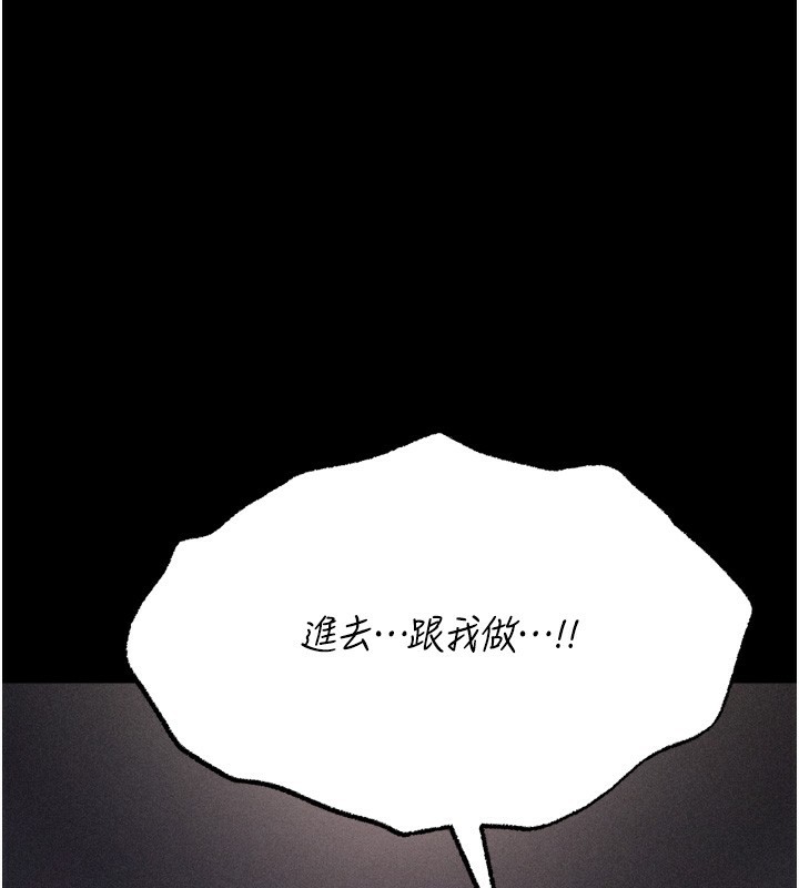 第22话-发情母猪自投罗网 - 第59.jpg页