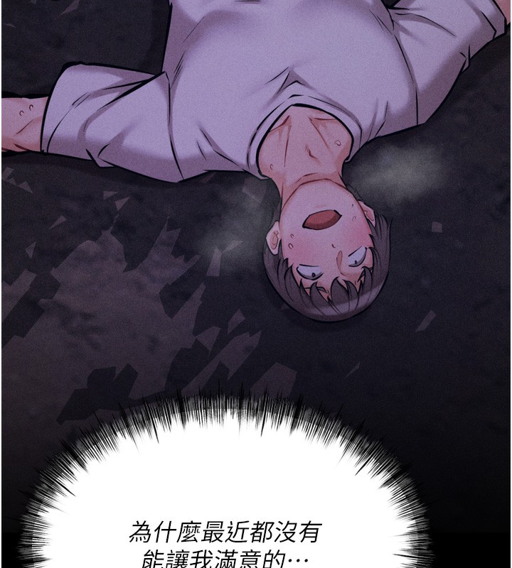 第22话-发情母猪自投罗网 - 第100.jpg页