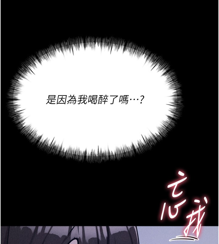 第22话-发情母猪自投罗网 - 第108.jpg页