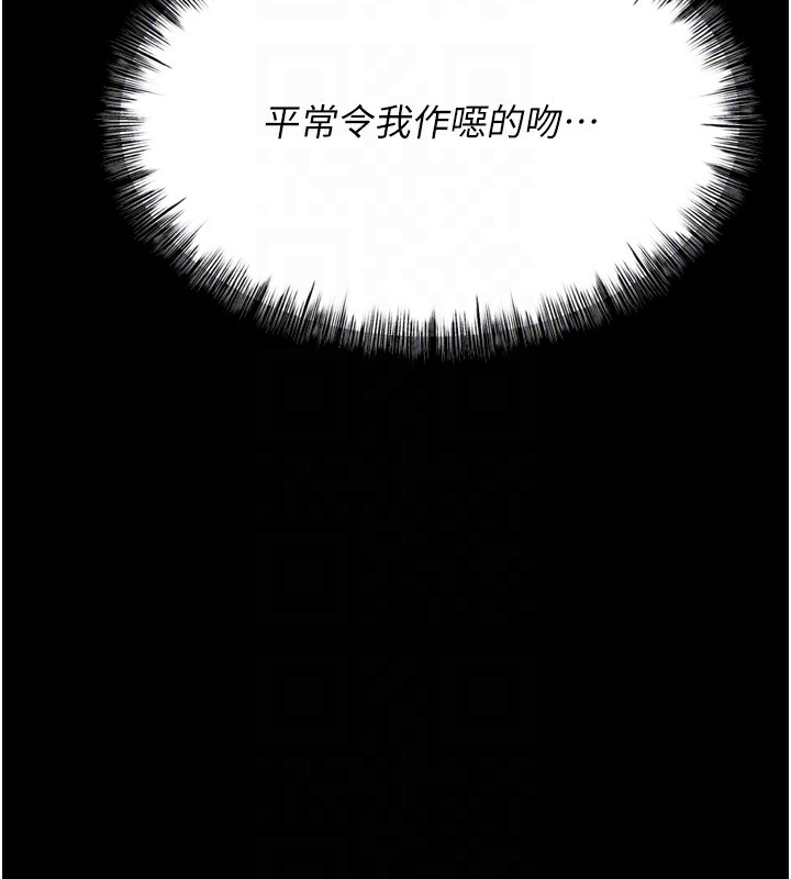第22话-发情母猪自投罗网 - 第111.jpg页