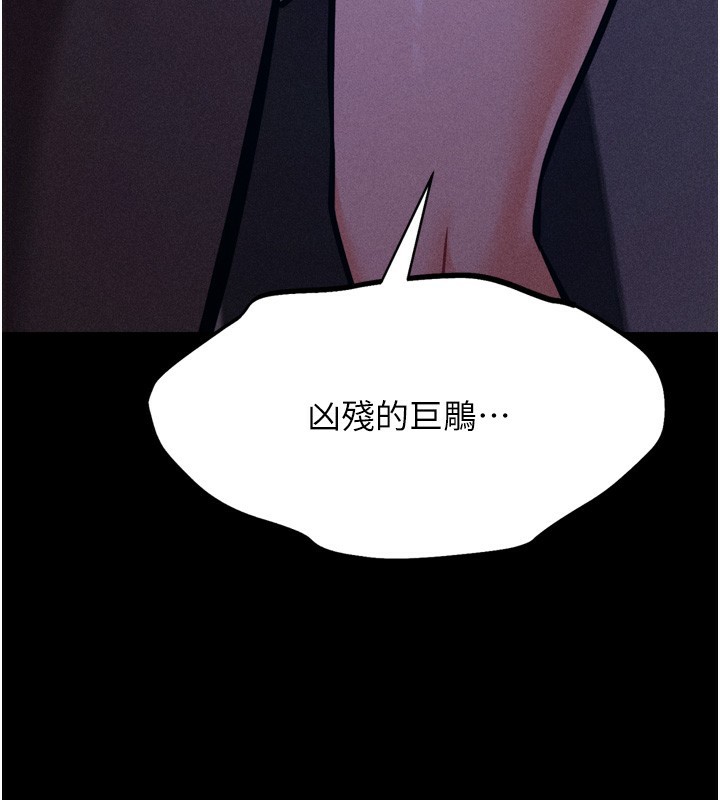 第22话-发情母猪自投罗网 - 第124.jpg页