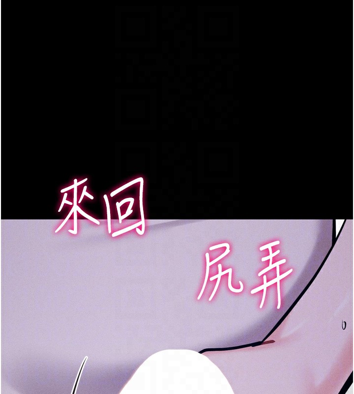第22话-发情母猪自投罗网 - 第126.jpg页