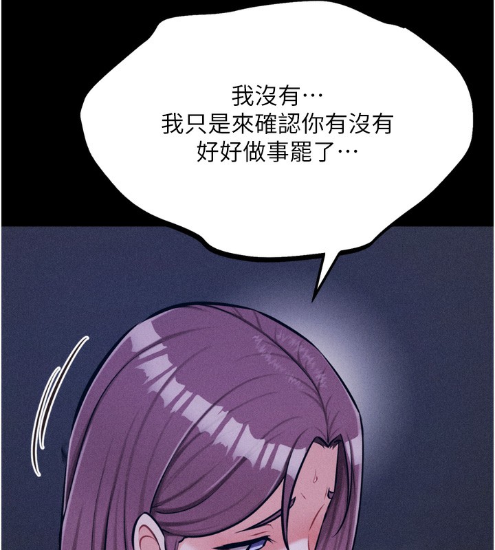 第22话-发情母猪自投罗网 - 第136.jpg页