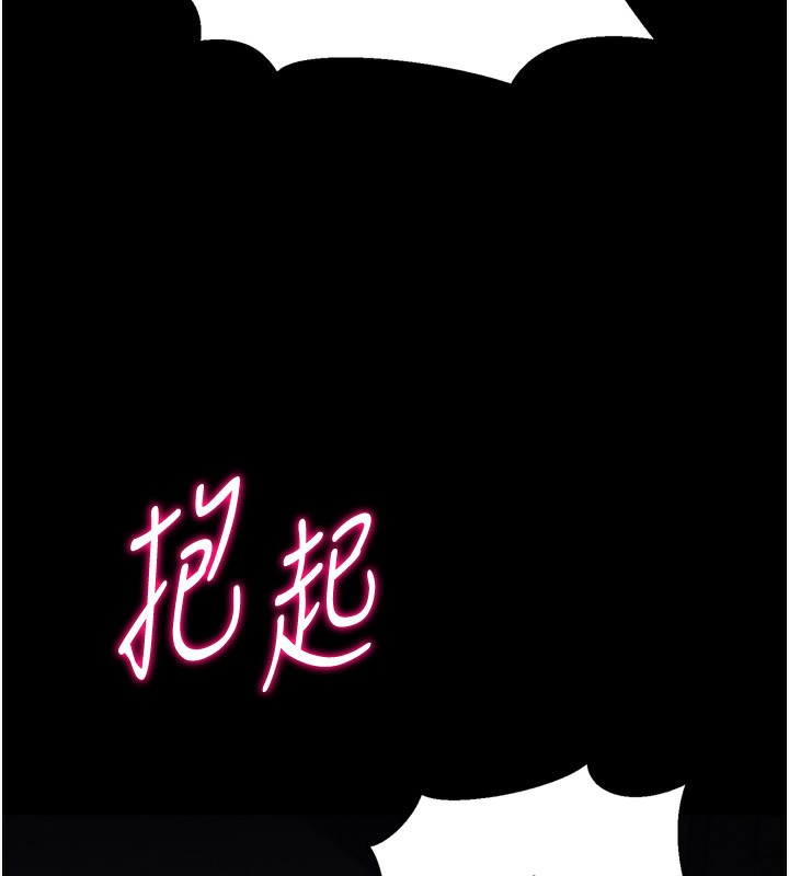 第22话-发情母猪自投罗网 - 第143.jpg页