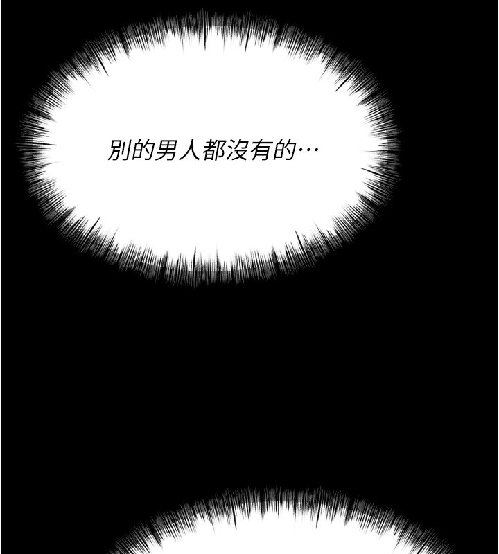第22话-发情母猪自投罗网 - 第177.jpg页